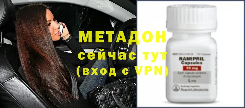 Метадон VHQ  Буйнакск 